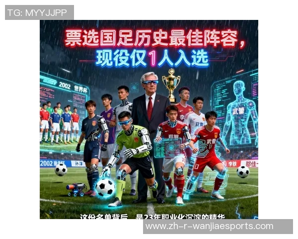 国足球星风采全解：从历史辉煌到现役新星的成长轨迹与未来展望